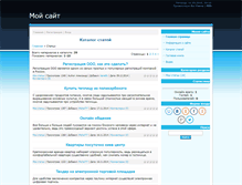 Tablet Screenshot of catalog.bablo24.ru